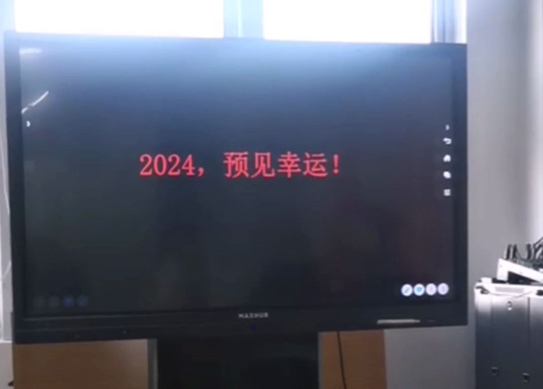 2024，預見幸運