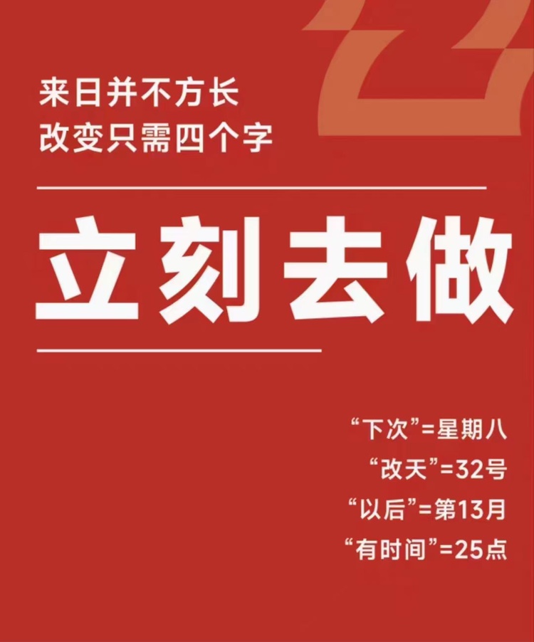 山姆代購(gòu)營銷推廣之勇氣、改變